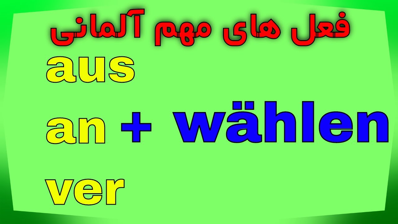 Trennbare Verben : wählen auswählen anwählen verwählen