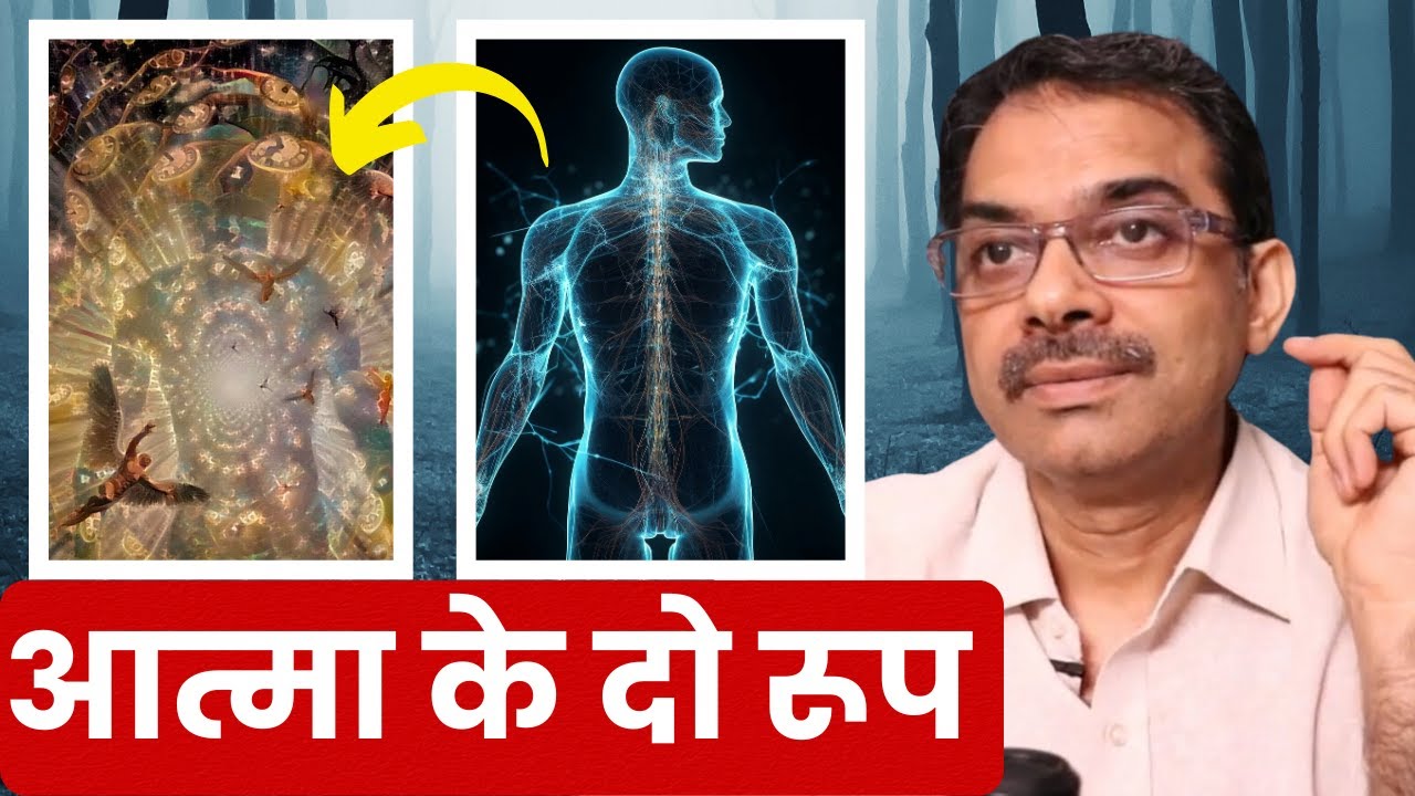 18. Aatma aur guru ka milan
