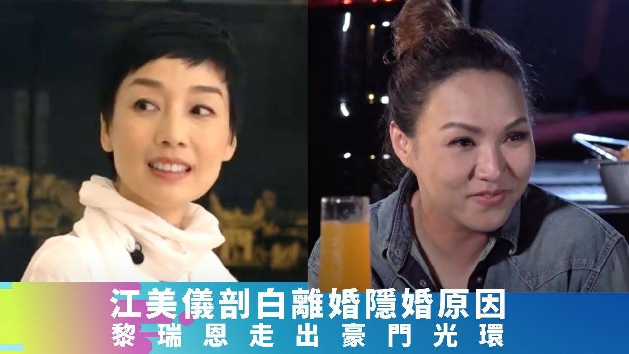江美儀談11年婚姻終結 強悍個性望被照顧｜黎瑞恩單親媽媽的動力 感激梅小惠、李國翔開解｜美儀愛犬餵蟲草、靈芝養生 小恩子玩滑翔傘愛露營｜單對單 黎芷珊