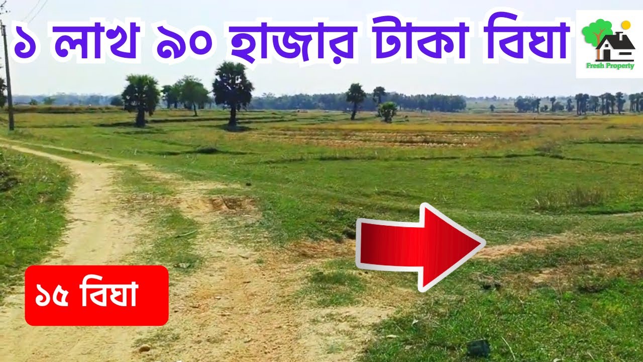 Fp - 1401 | ১  লাখ ৯০ হাজার টাকা বিঘা | 9073 145 145