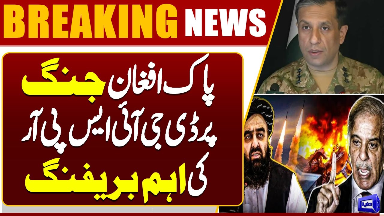 DG ISPR&rsquo;s Important Briefing on Pak-Afghan Conflict | Latest Pakistan Army Update | Dunya News