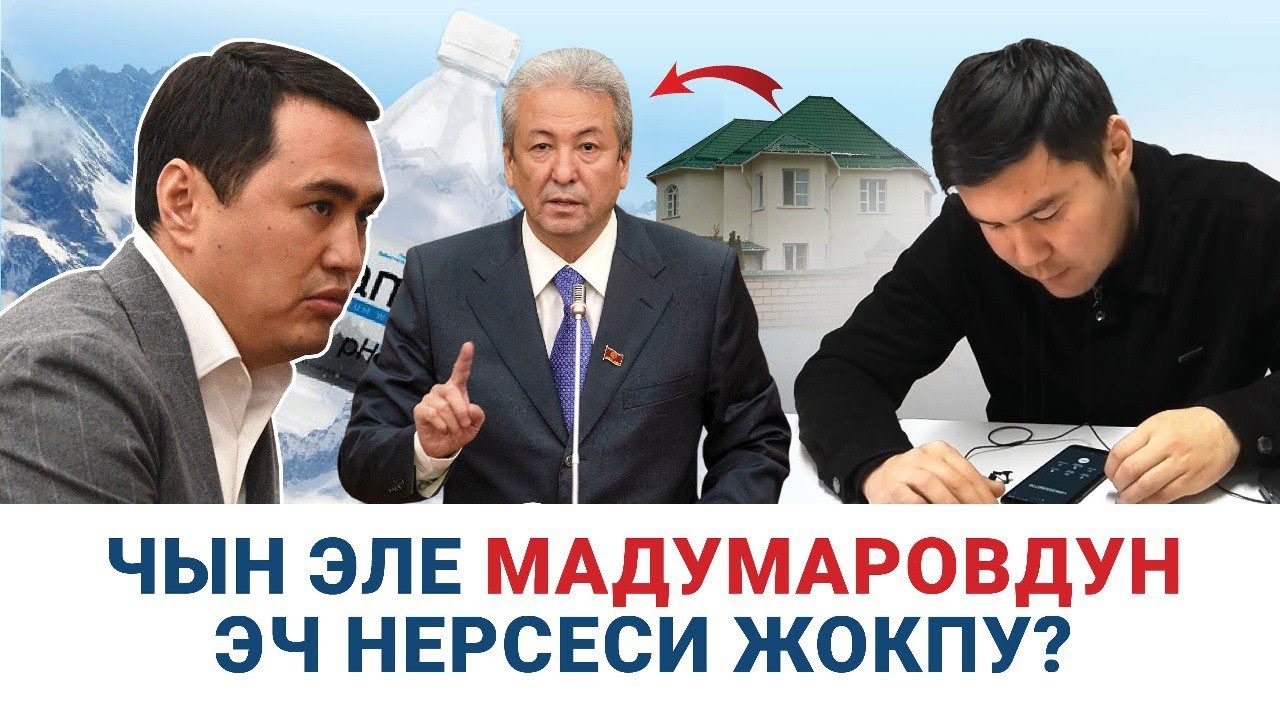 Мадумаров менен Сулаймановдун кандай мүлктөрү бар?