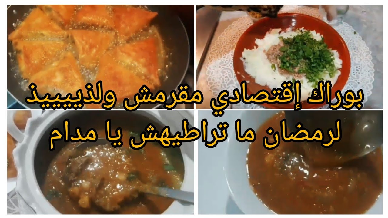 شربة فريك سريعة ولذيذة جدا 😋وصفة تحتاجيها للشهر الفضيل🌙ماتراطيش الفيديو يا مدام #رمضان2026 