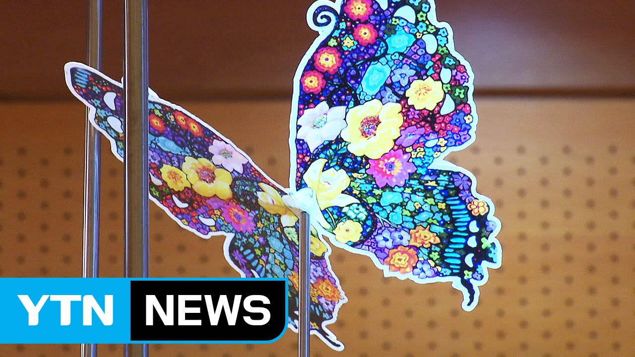 평면을 넘어 입체로...조형 작품 풍성 / YTN (Yes! Top News)