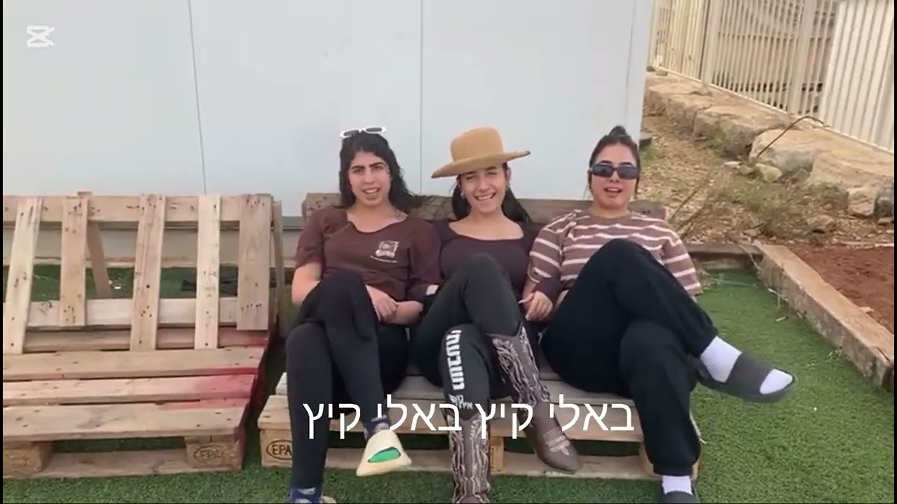 שיר הכתרה שמינית תשפ