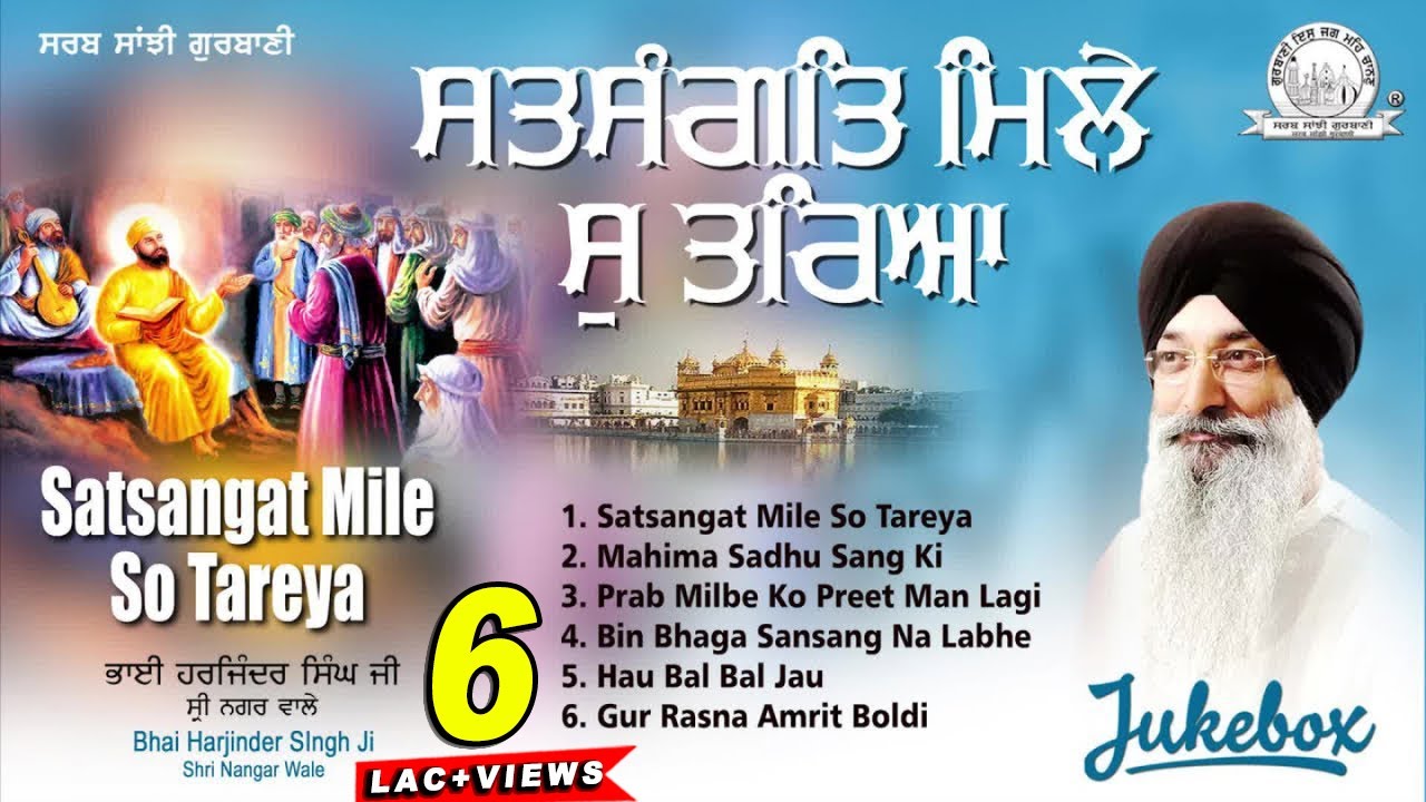 Bhai Harjinder Singh Ji Sri Nagar Wale - Satsangat Mile So Tareya Shabad | Sarab Sanjhi Gurbani