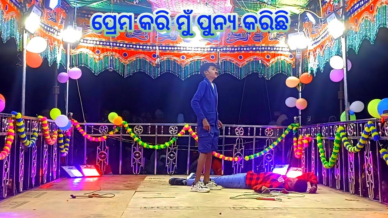 ଜନ୍ଦ୍ରା ଗୁଡା ଗ୍ରାମର ନୂଆ ସୁପର ନାଟକ /ଛଟ ପିଲାର ଅଭିୟ /ସୋରଜ ଗୁରୁ 8847815671#pardesimpstar 