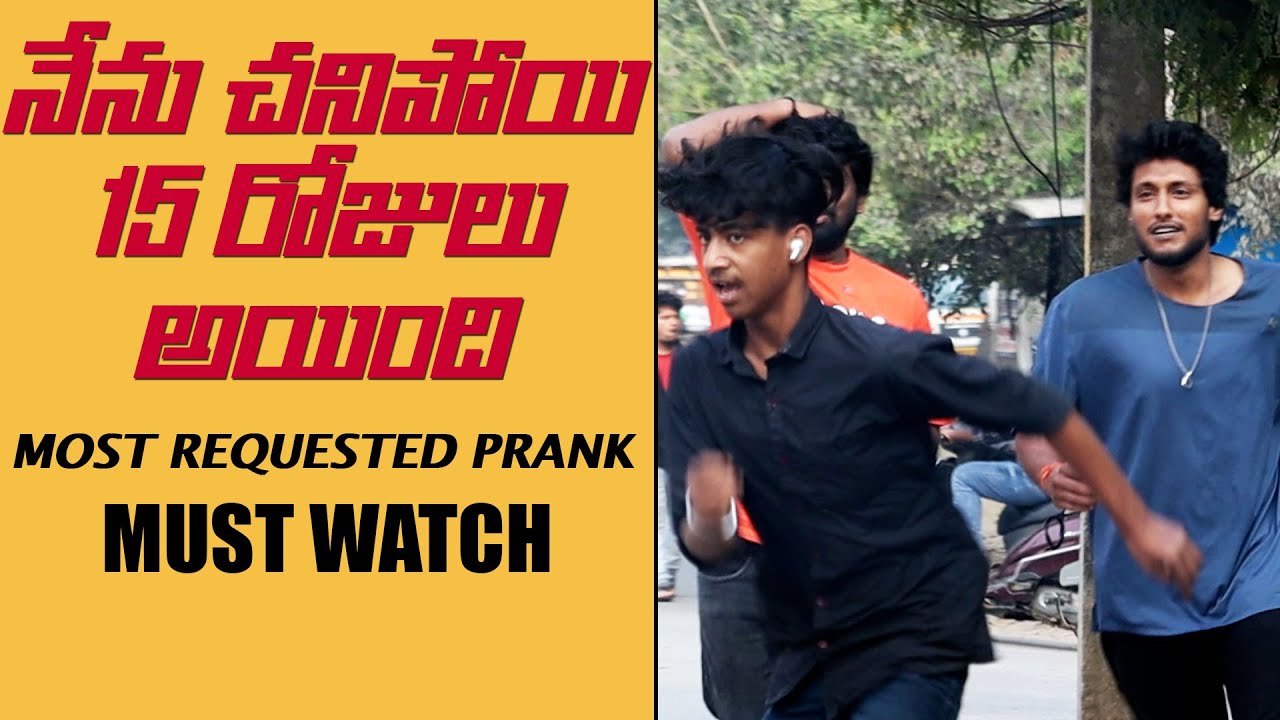 Nenu Chanipoyi 15 Days avuthundhi PRANK | Pranks in Telugu | Aatma the Prank | FunPataka