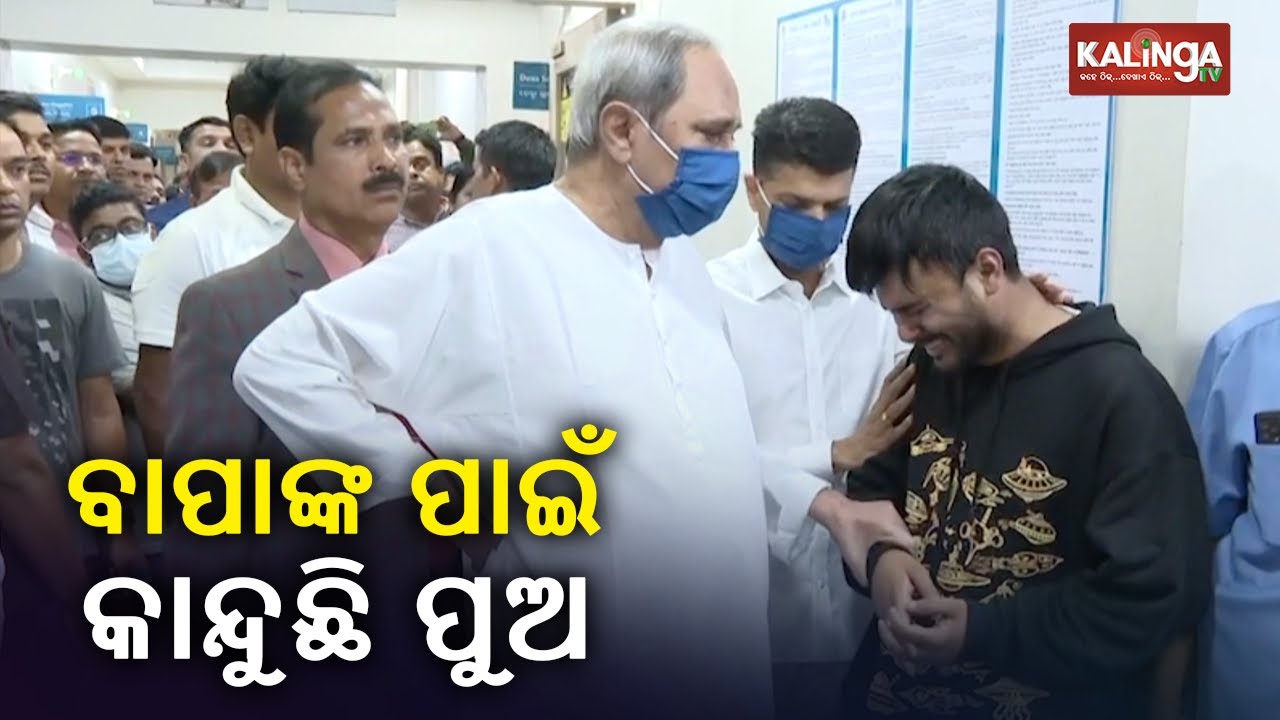 CM Naveen Patnaik Visits Apollo Hospital, Meets Son Of Health Minister Naba Das || KalingaTV