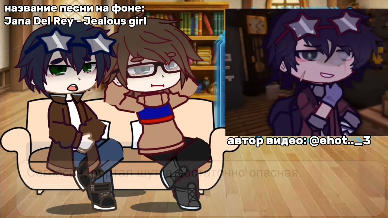 гача реакция по фд линча, джон и линч⏰️