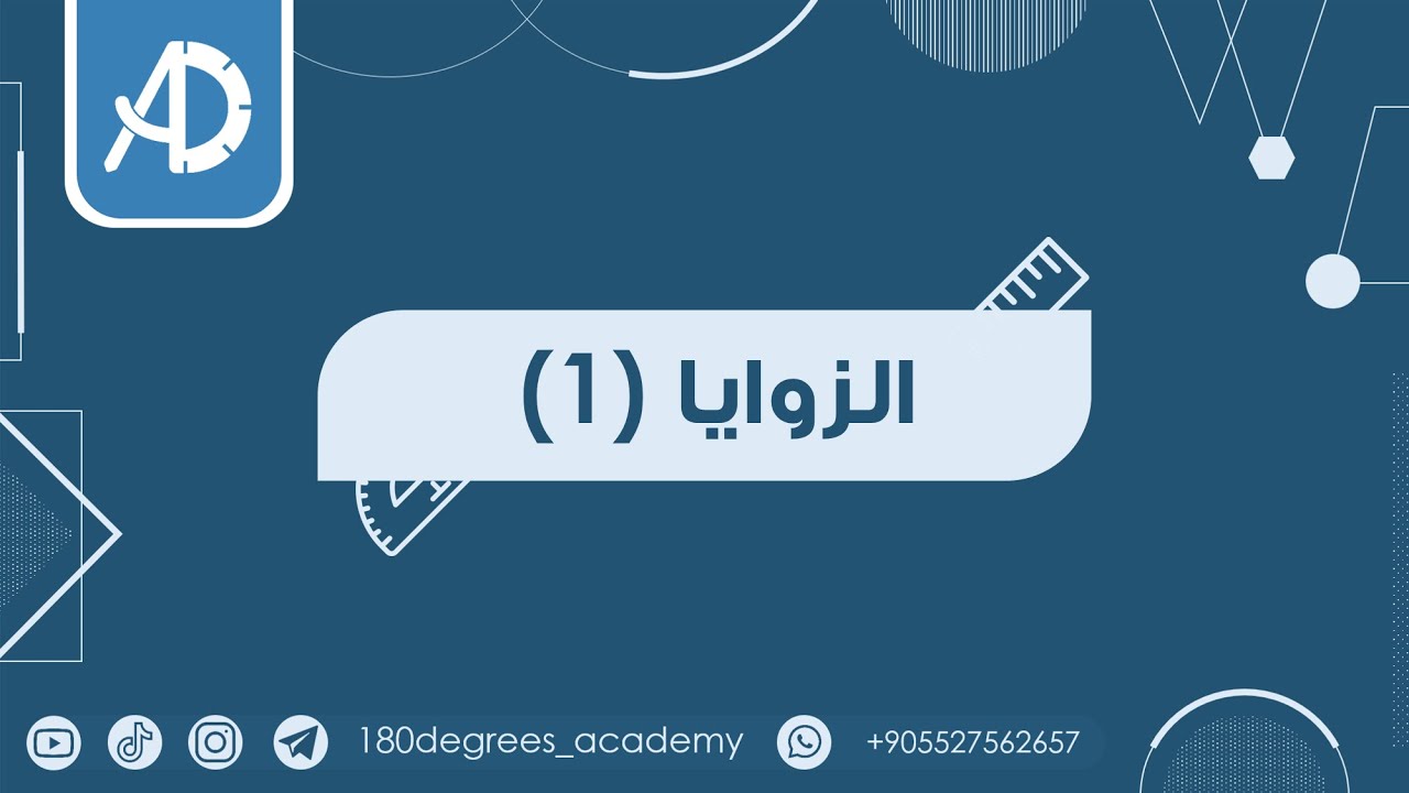 هندسة يوس الزوايا (1) | geometri yös Açılar (1)