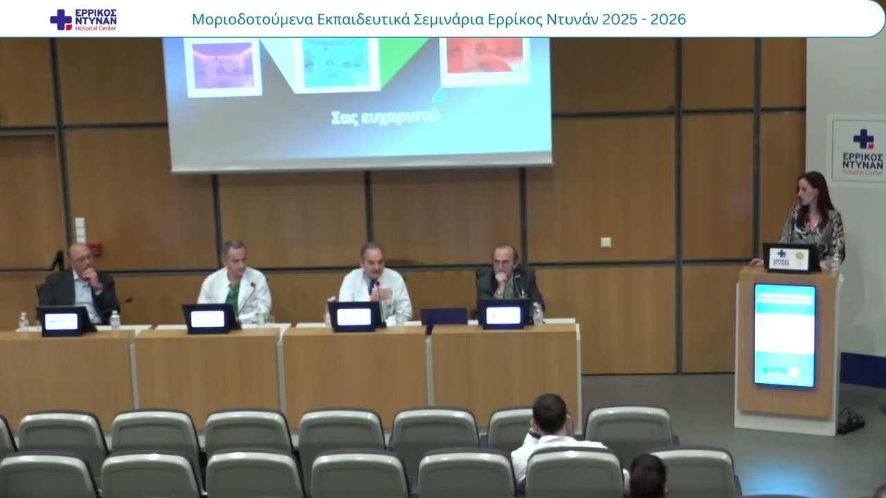 20ο Μοριοδοτούμενο Σεμινάριο 2025-26: Η Πυρηνική Ιατρική στις παθήσεις του Ουροποιητικού