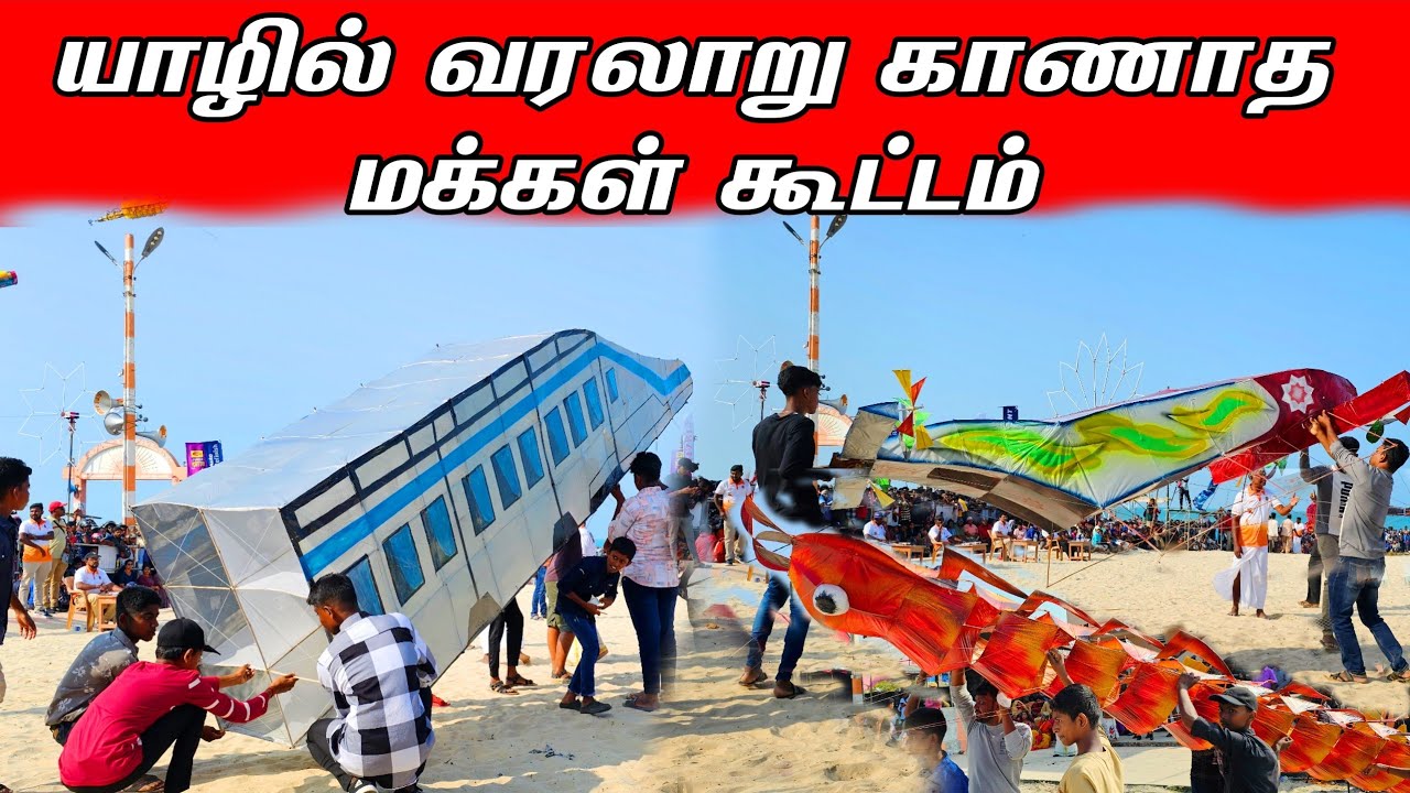 திடீரென யாழில் கூடிய பல இலட்சம் மக்கள் | #Jaffna