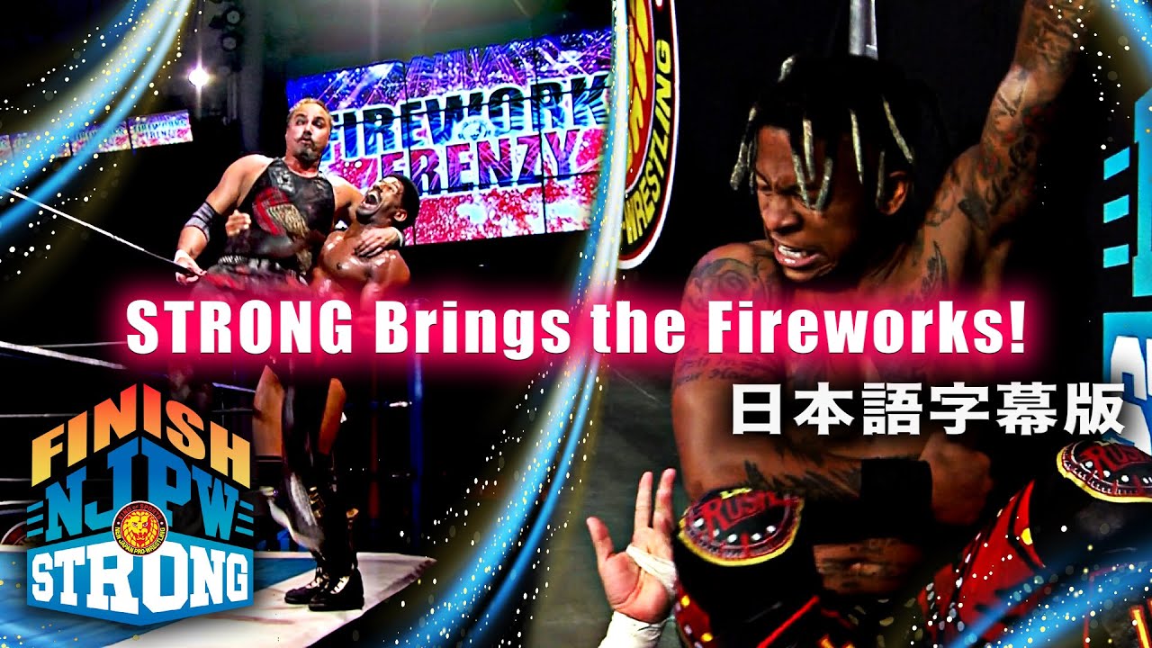 【FINISH STRONG】結果速報！FIREWORKS FRENZYにリオ・ラッシュ＆フレッド・ロッサーが登場！#45