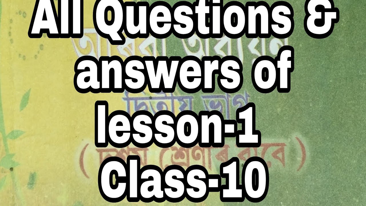 Class 10 Arabic all questions & answers of lesson-1#AmirHamza@