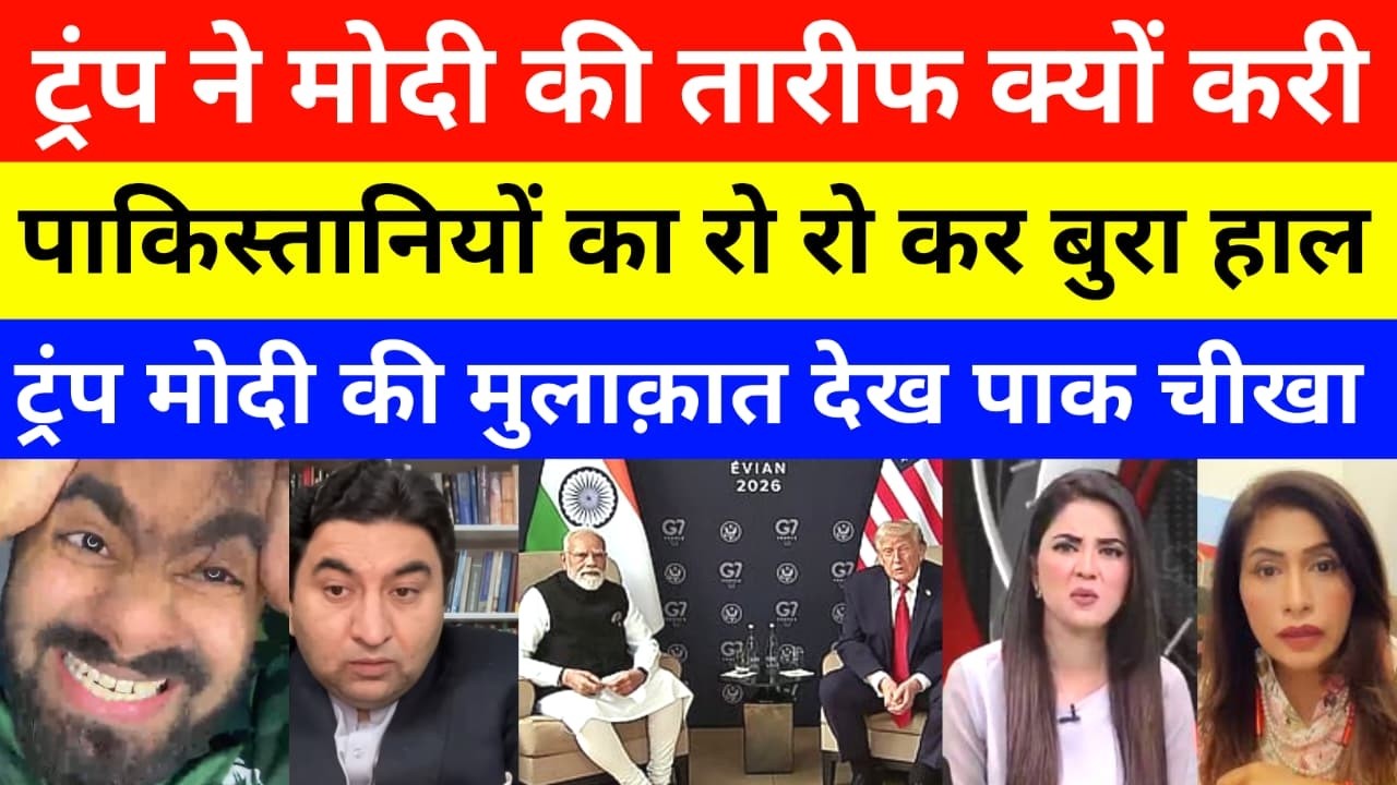 Pak Media Crying On Trump Modi Meeting In G7 | Trump Praise PM Modi | Modi Trump News Live