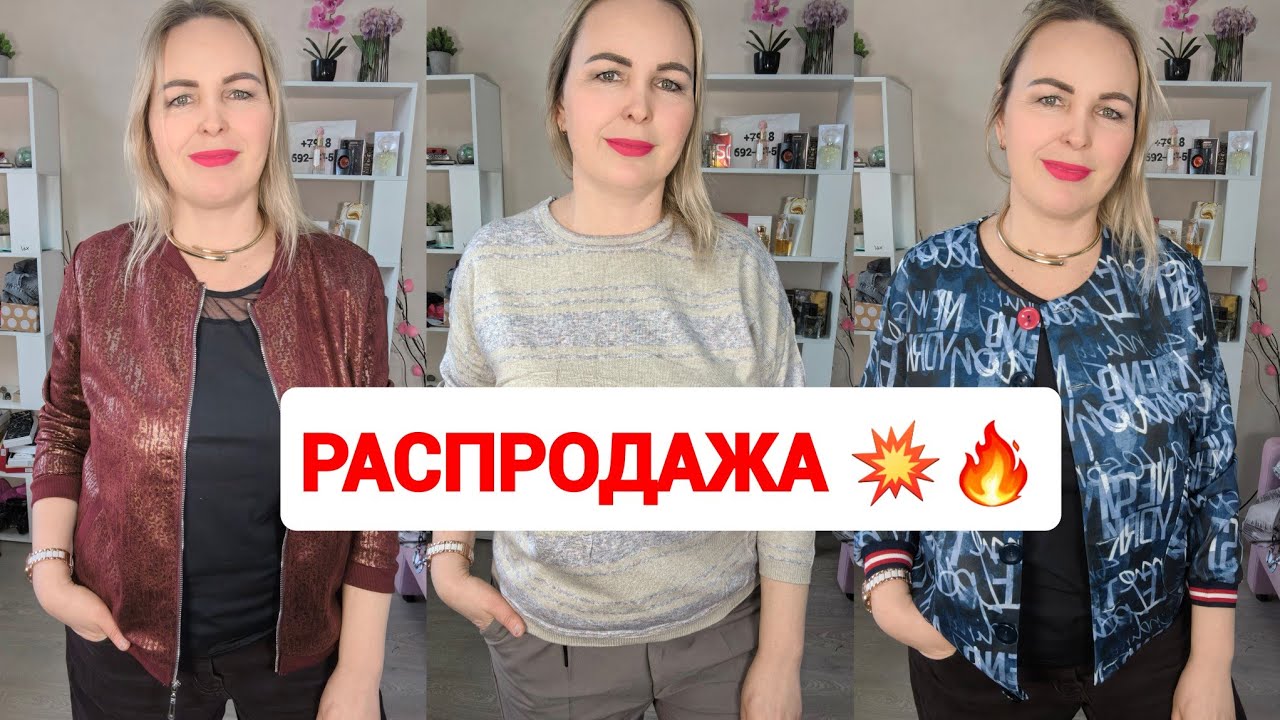 РАСПРОДАЖА🔥РУБАХИ, КУРТКИ И КОФТОЧКИ БОЛЬШИЕ СКИДКИ