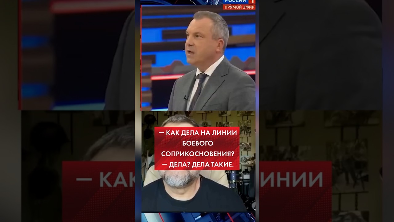&mdash; Как дела на линии боевого соприкосновения?&mdash; Дела? Дела такие.Пу-пу-пу