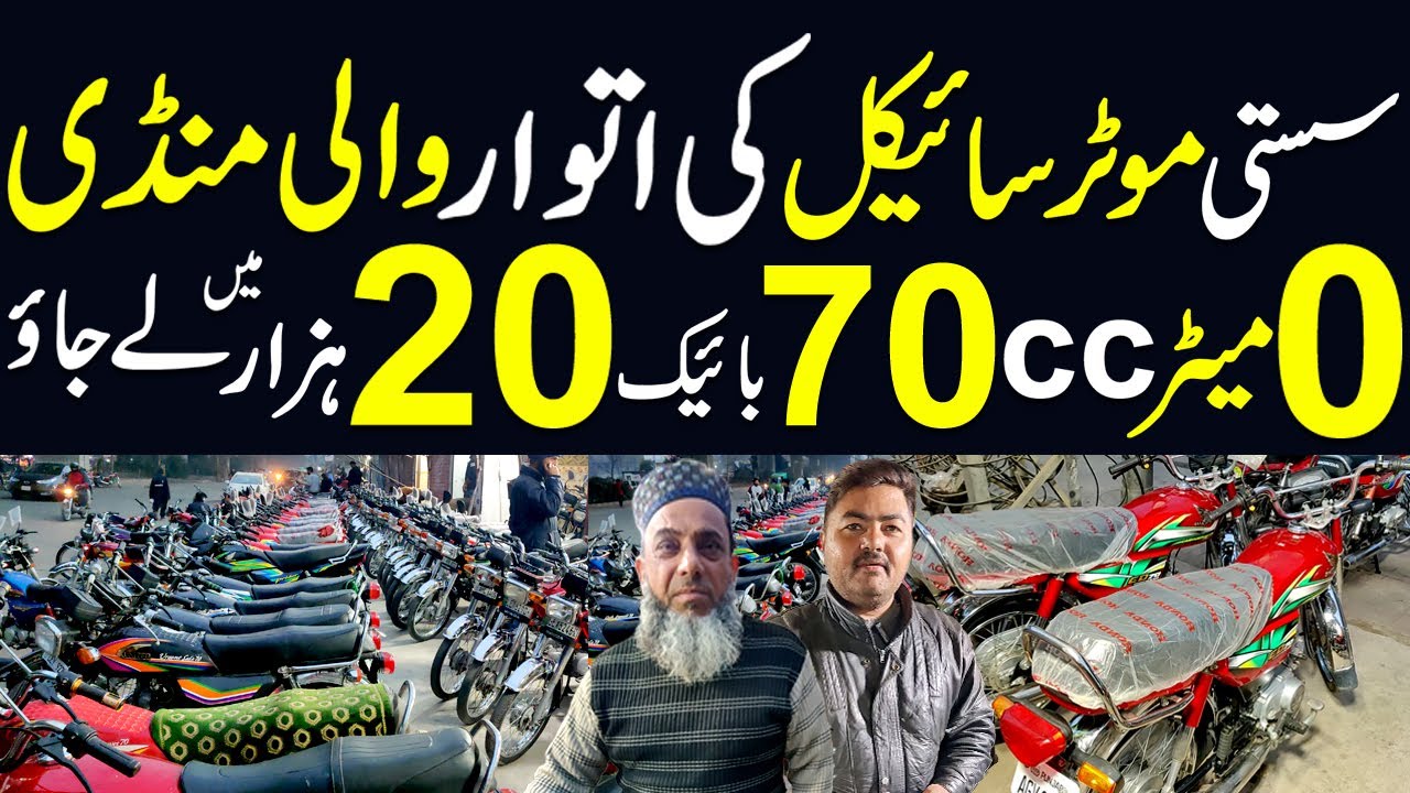Used Motorcycle Market in Lahore  Mughalpura | Lahore Motorcycle Market Review | Bike Market in Pak