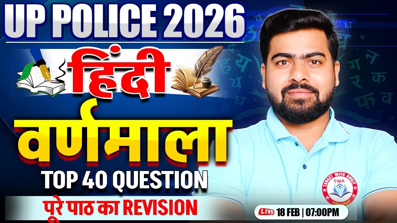UP Police 2025 Hindi | हिंदी वर्णमाला, UP SI Hindi Practice Set, UPSI Hindi By Arun Sir