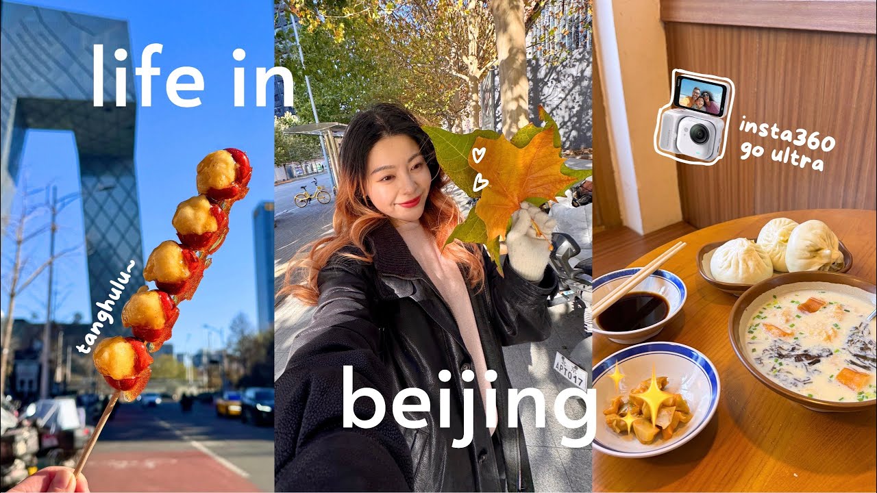 жизнь в Пекине 🍁 конец осени, клейкий рис тангулу, кафе тирамису своими руками 🎨 ультра-влог inst...
