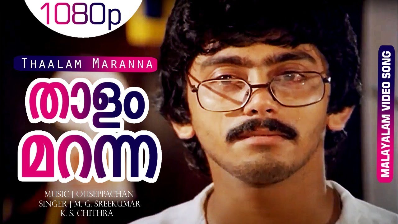 Thaalam Maranna | Pranamam | Best Malayalam Song | M. G. Sreekumar, Chithra | Suhasini, Ashokan