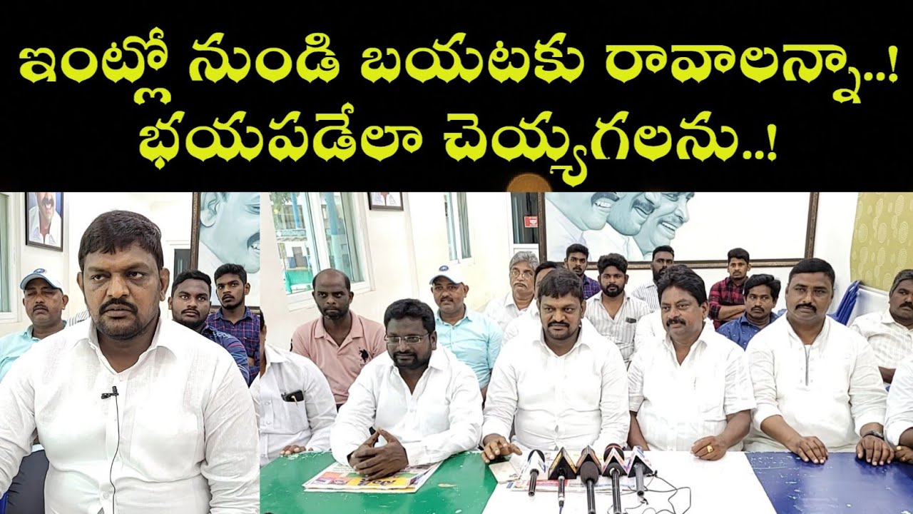 TENALI NEWS 29/04/2022 : ఇంట్లో నుండి బయటకు రావాలన్నా..! భయపడేలా చెయ్యగలను..!