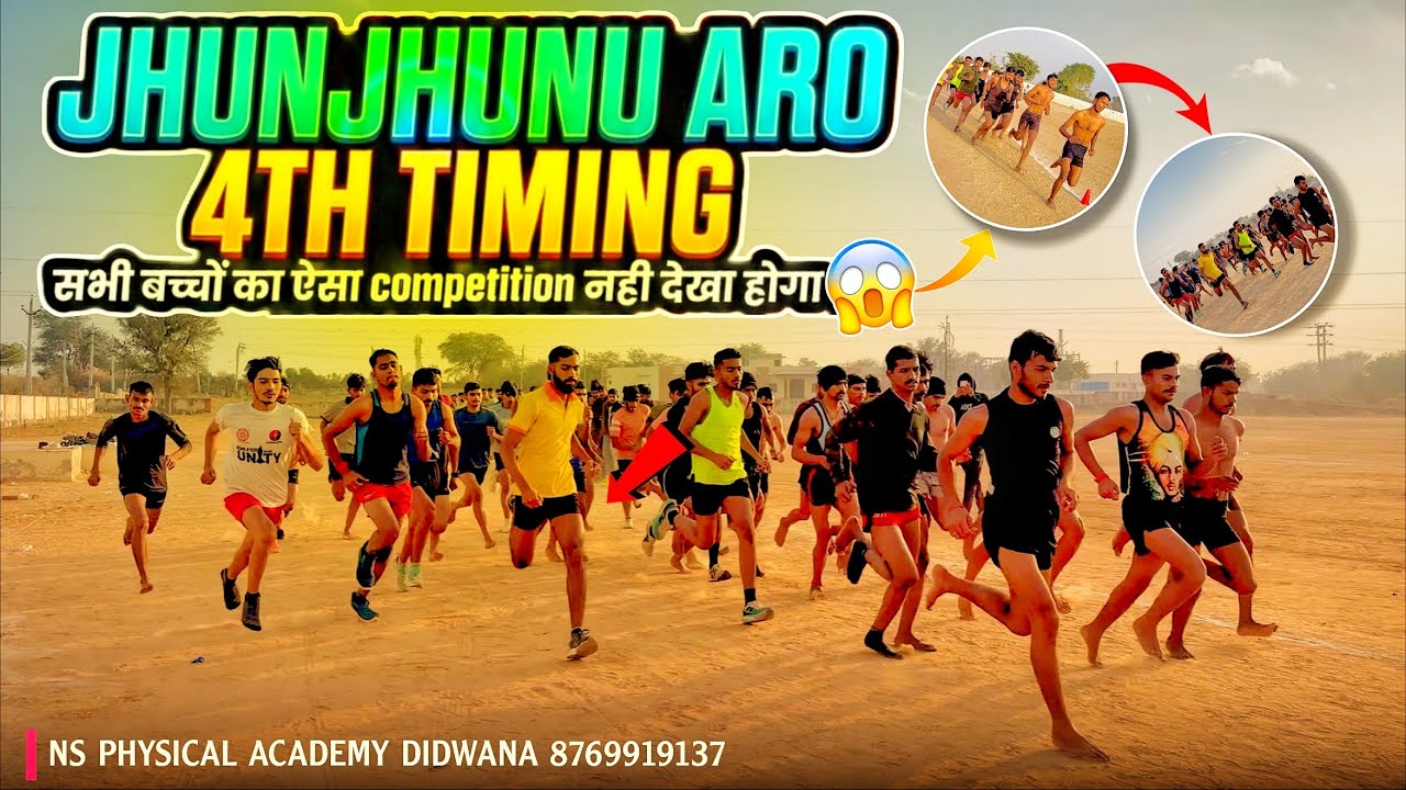 ARO jhunjhuna 4th 1600m timing  by NS Physical Academy Didwana 8769919137