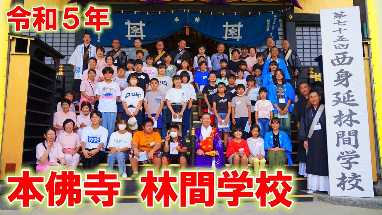 新たなるスタートを切った７５回目の伝統【林間学校前編】