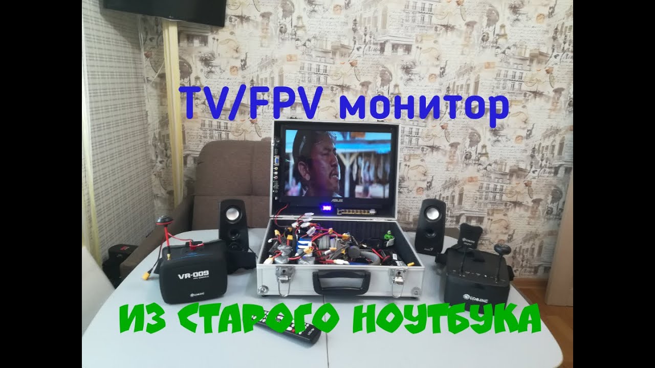 TV /FPV монитор из старого ноутбука на скалере 3663