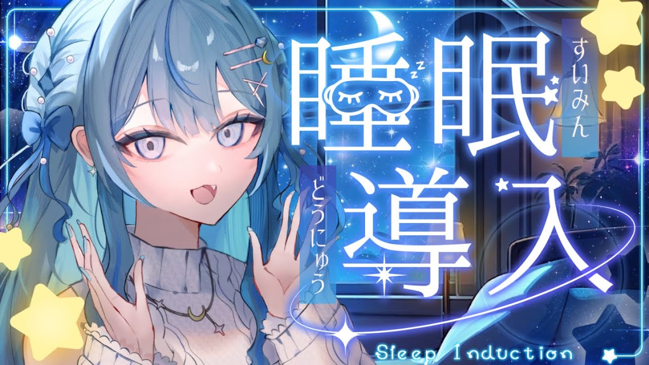 【  夜活☾  】#1 睡眠導入に…🕊🫧A little to the Leftしながらゆるく雑談🌙* :ﾟ初見さん大歓迎！【   概要欄見てね   】#初見さん大歓迎