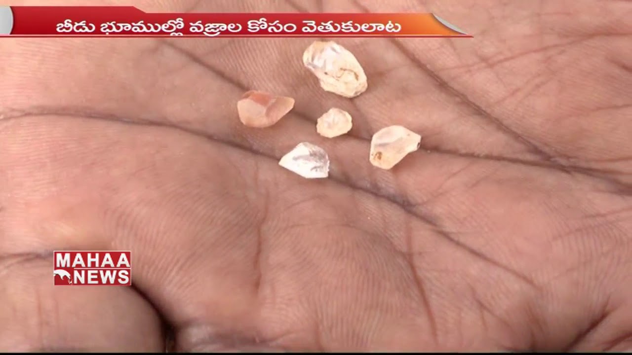 Special Focus On Vajrakarur Diamonds | Anantapur District  | MAHAA NEWS