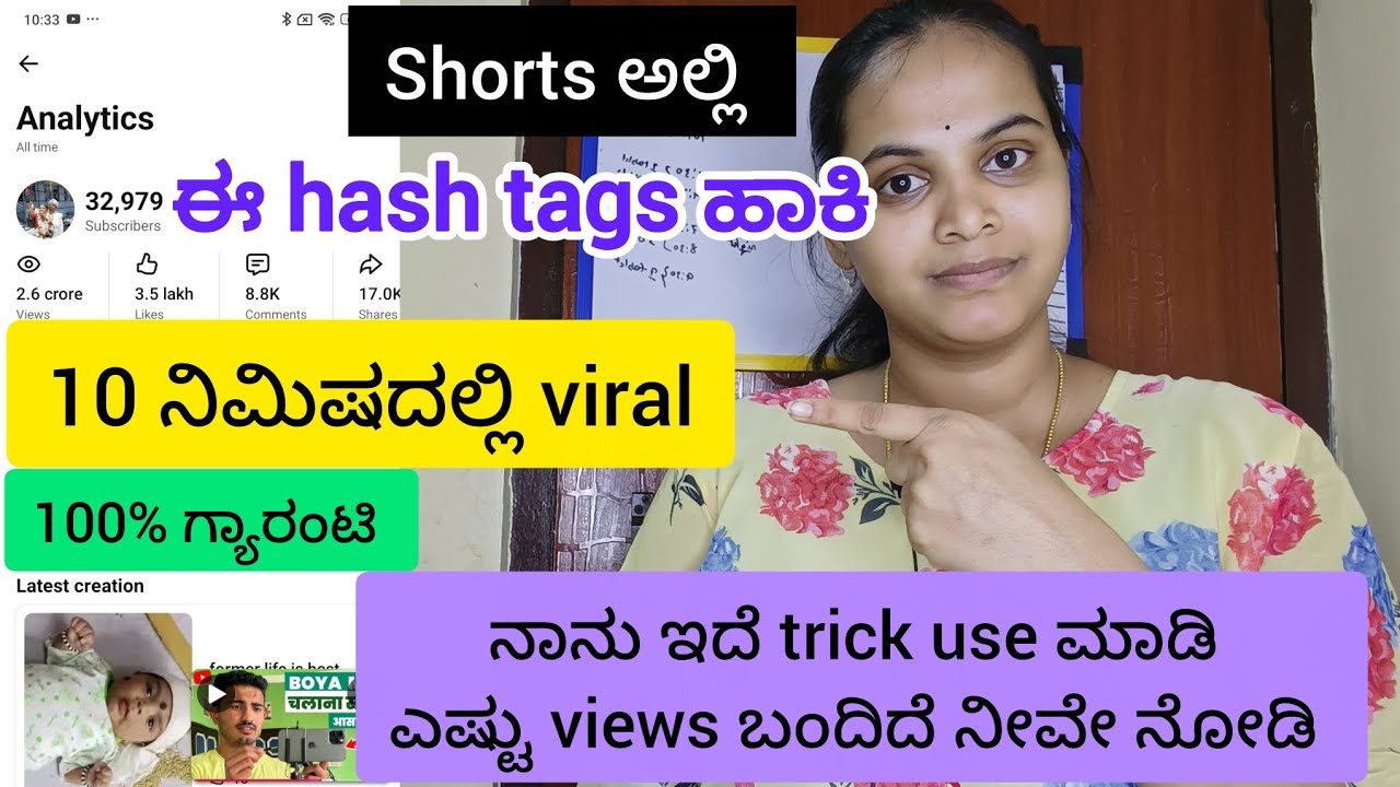 5 ನಿಮಿಷದಲ್ಲಿ ನಿಮ್ಮ short video viral ಆಗುತ್ತೆ👉ಇದನ್ನ follow ಮಾಡಿ ಸಾಕು How to hastag helped me go viral
