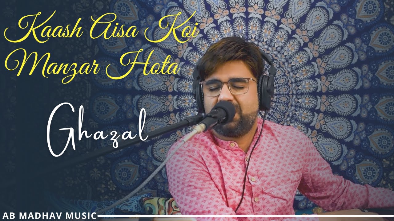 Kaash Aisa Koi Manzar Hota - Hariharan | Raag Jog | Ghazal Song | Dhun Ki  Baat with AB Madhav