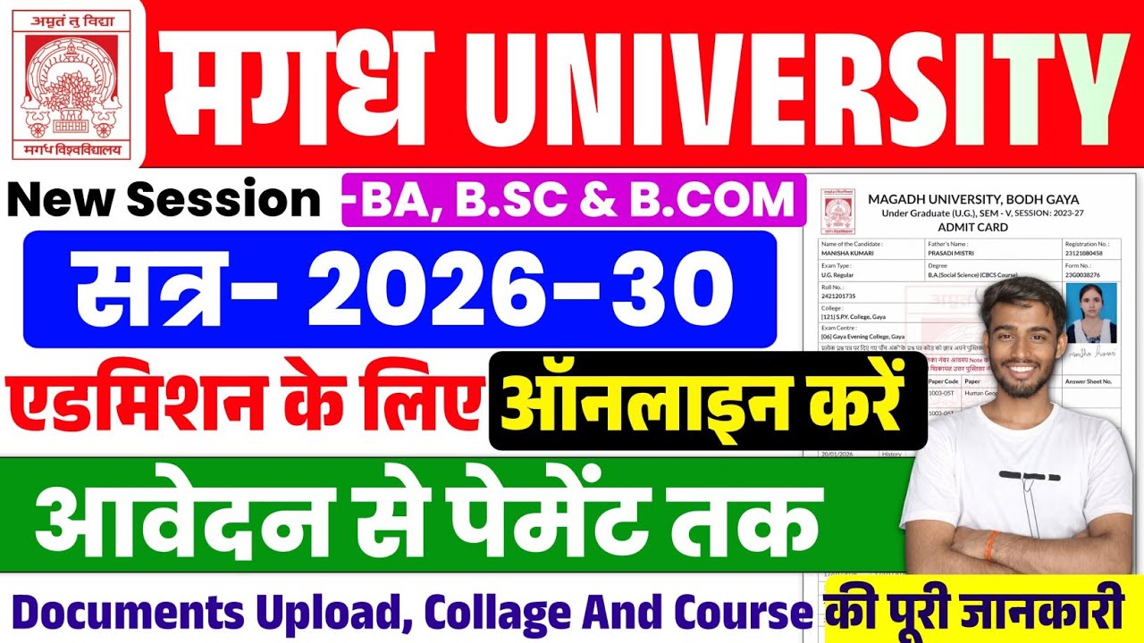 Magadh University UG Admission Online Form 2026-30 Kaise Bhare | Magadh Univesity Ug Admission 2026