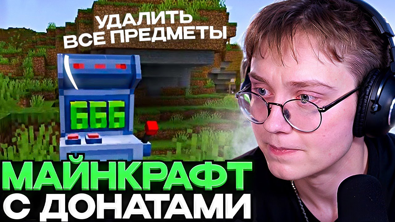 ПОДПИСЧИКИ ИЗДЕВАЮТСЯ НАД ДРЕЙКОМ В МАЙНКРАФТЕ #5