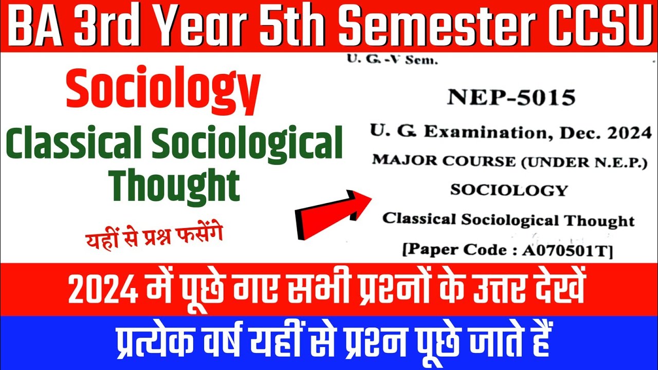 B.A 5th Semester Sociology (Classical Sociological Thought) Solved Paper 2024 CCSU |