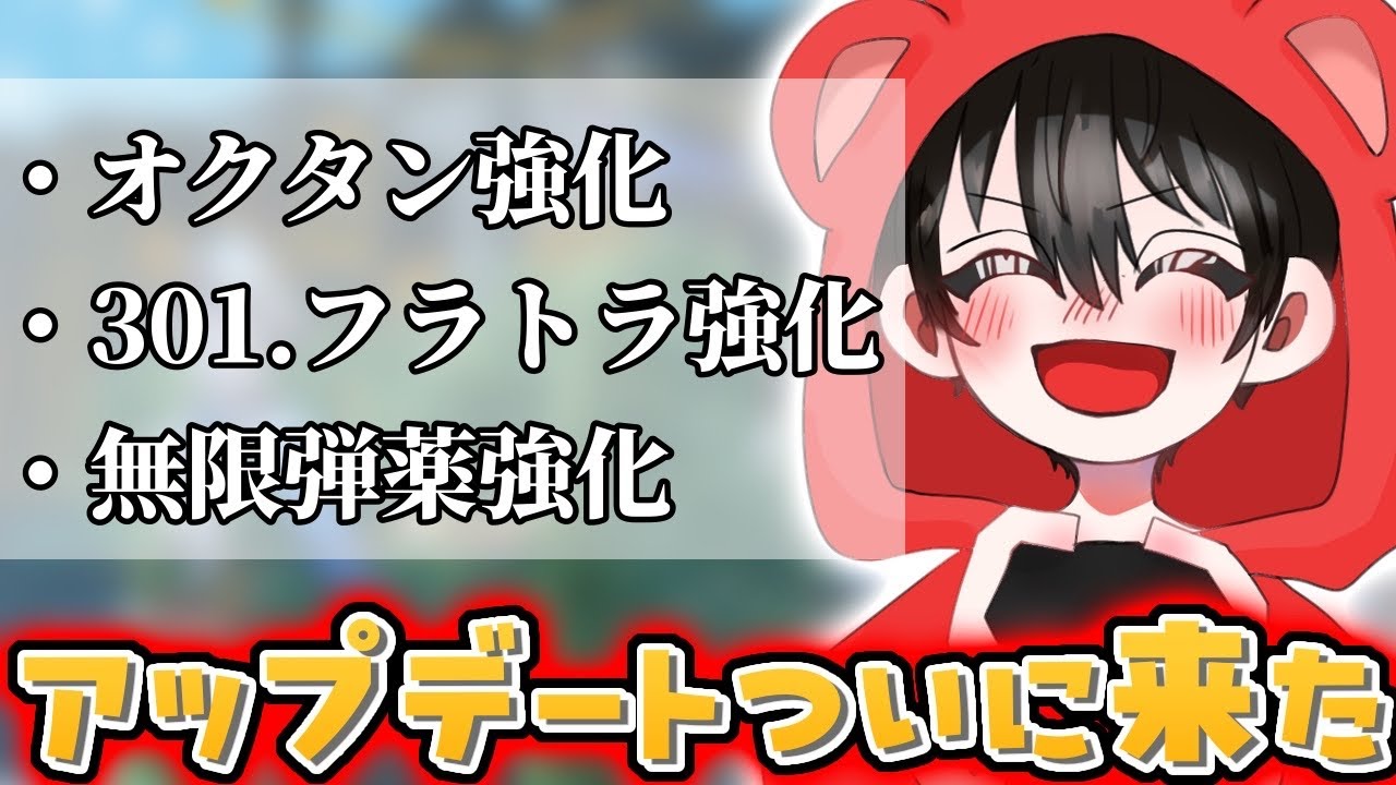 【APEX/雑談】ついに来たアップデートを見るぞ！！【あゆむ】 