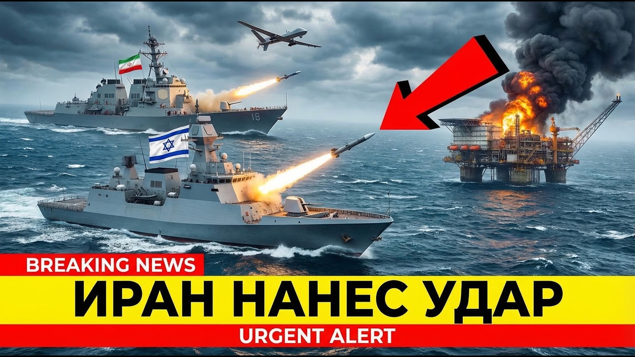 ИЗРАИЛЬ УНИЧТОЖИЛ «ЮЖНЫЙ ПАРС» — ИРАН НАНЁС ОТВЕТНЫЙ УДАР по ЭРИЯДУ | ОРМУЗ НА ГРАНИ ВОЙНЫ