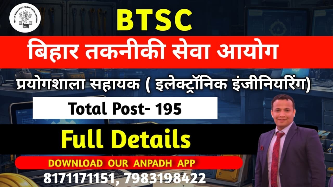 BTSC Lab Assistant Electronics 2026 ⚡ 195 Posts | Full Notification | Syllabus | Exam Pattern