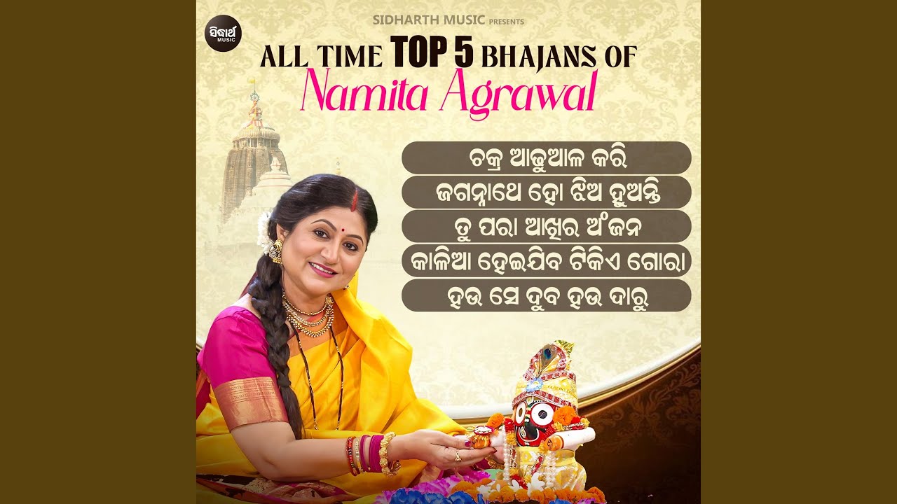 All Time Top 5 Bhajans of Namita Agrawal