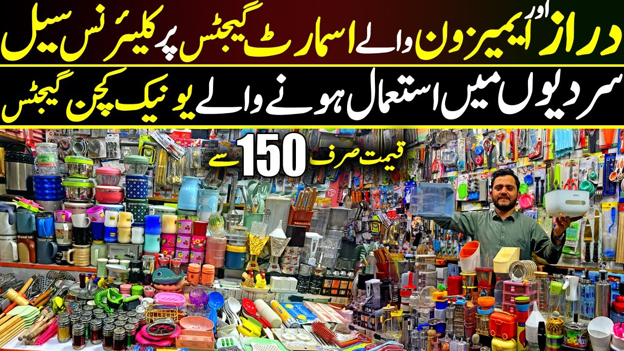 Amazon & Daraz New Smart Kitchen Winter Gadgets 2025 | Wholesale Clearance Sale | Ayub Kitchen Ware