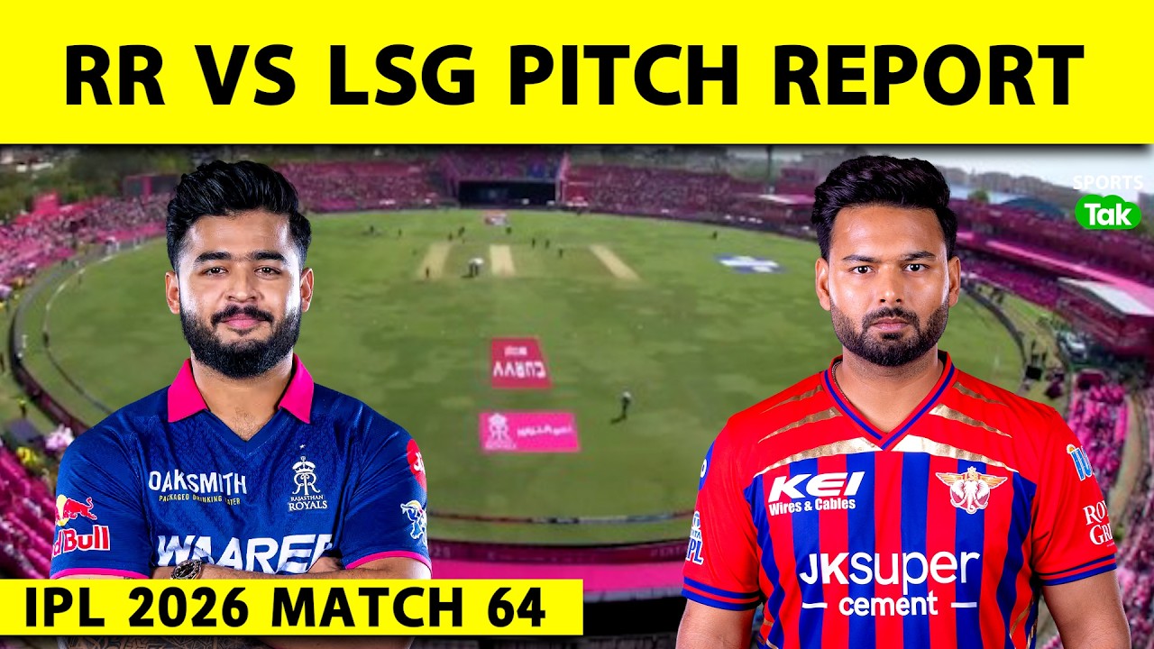 RR VS LSG IPL 2026 PITCH REPORT: JAIPUR PITCH REPORT | SAWAI MANSINGH STADIUM PITCH REPORT