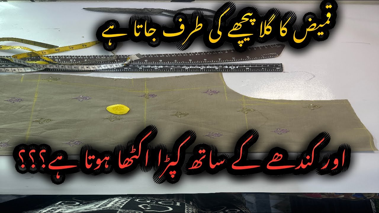 Ladies Armhole ki Perfect cutting 💫ladies kameez ki cutting ✨Armhole ki cutting ka tariqa