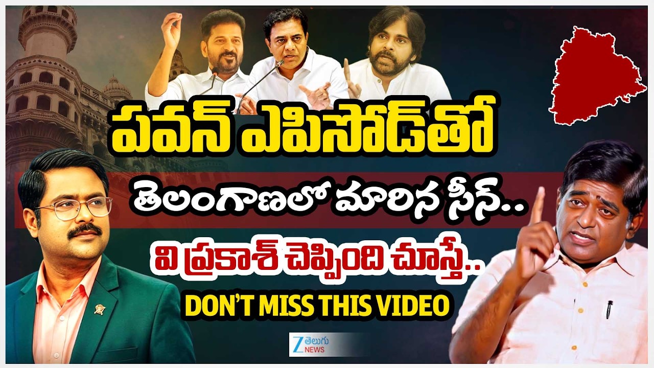 V Prakash Sensational Comments On Pawan Kalyan | CM Revanth | #dnawithbharath | Zee Telugu News