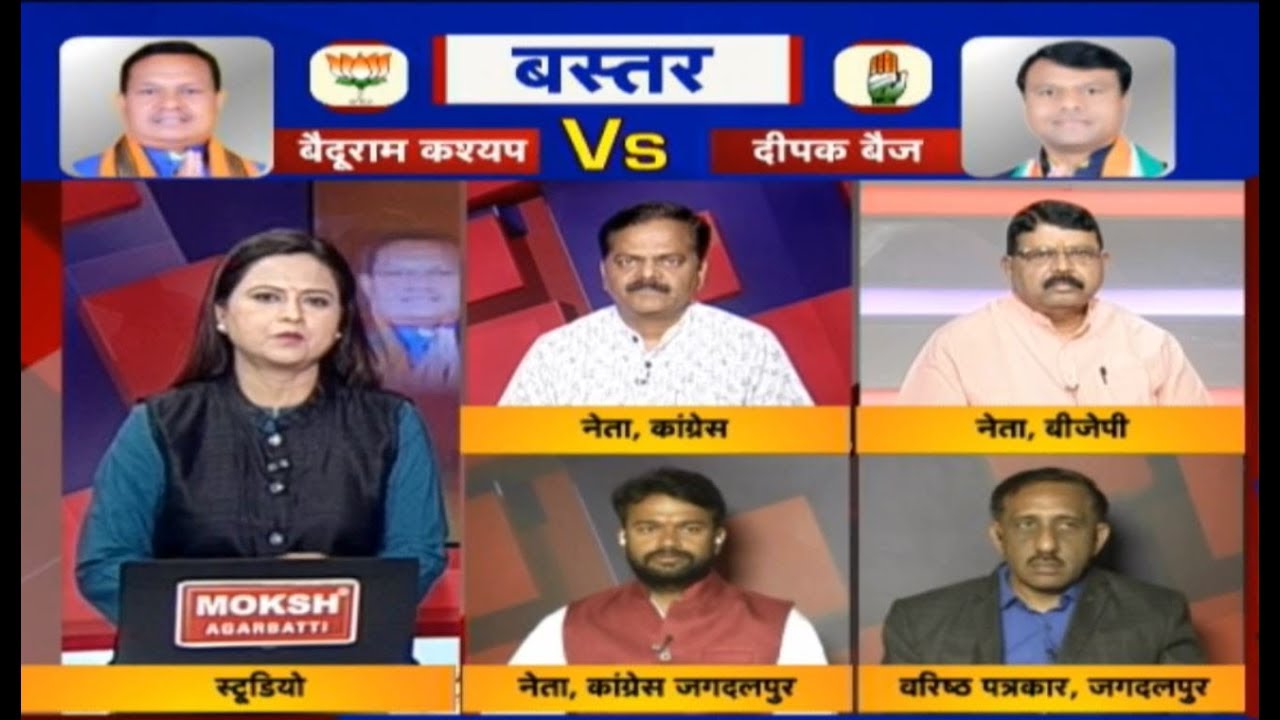 LIVE: Debate on Chhattisgarh Loksabha Election 2019 | Battle of Bastar