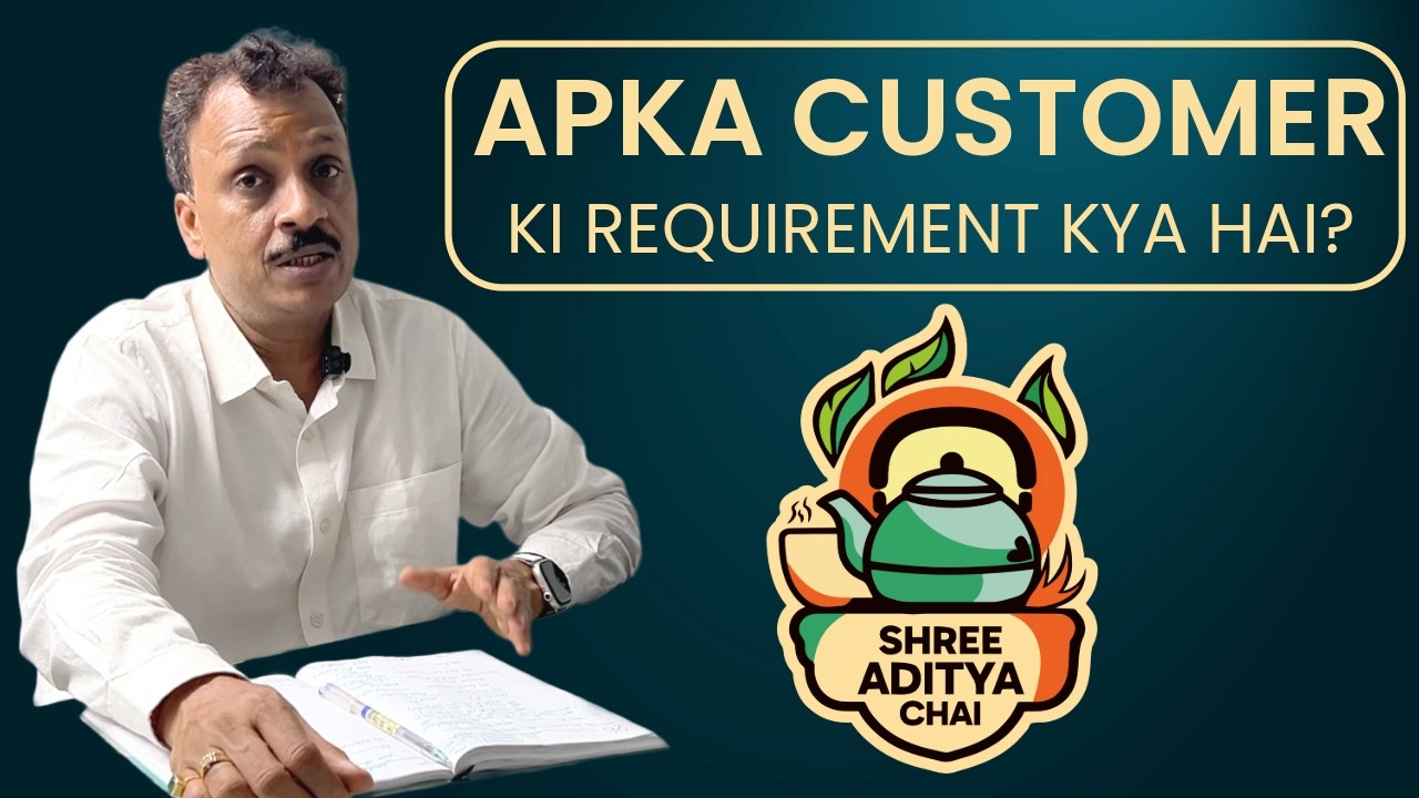 Aapko customer ko kya chaiye? Santosh Agarwal #tea  #youtube #newbusiness