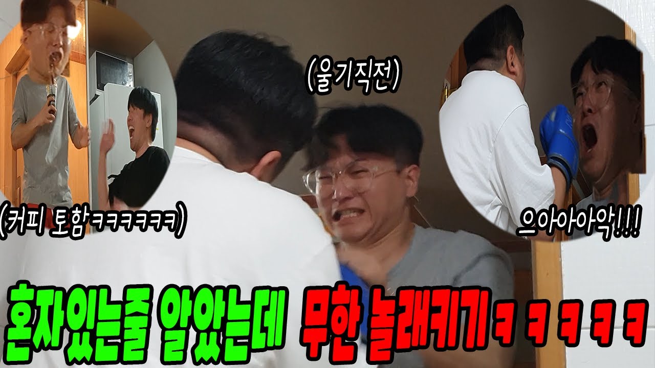 집에 혼자 있는줄 알았는데 무한놀래키기ㅋㅋㅋㅋㅋㅋㅋ(ft.선경채)