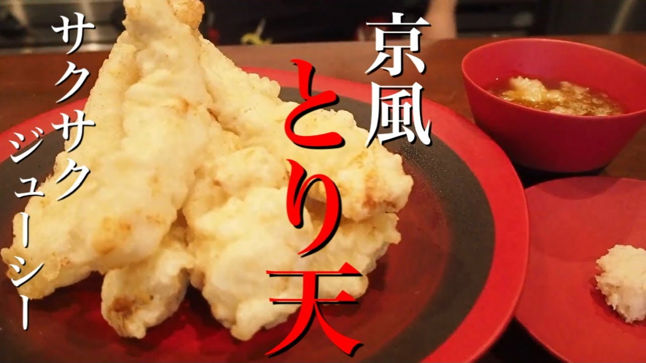 【失敗しないサクサク衣】プロが教えます。鶏むね肉をジューシーに美味しく仕上げる秘密を。
