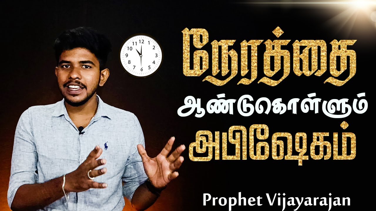 Anointing To Rule Time | Prophet Vijayarajan